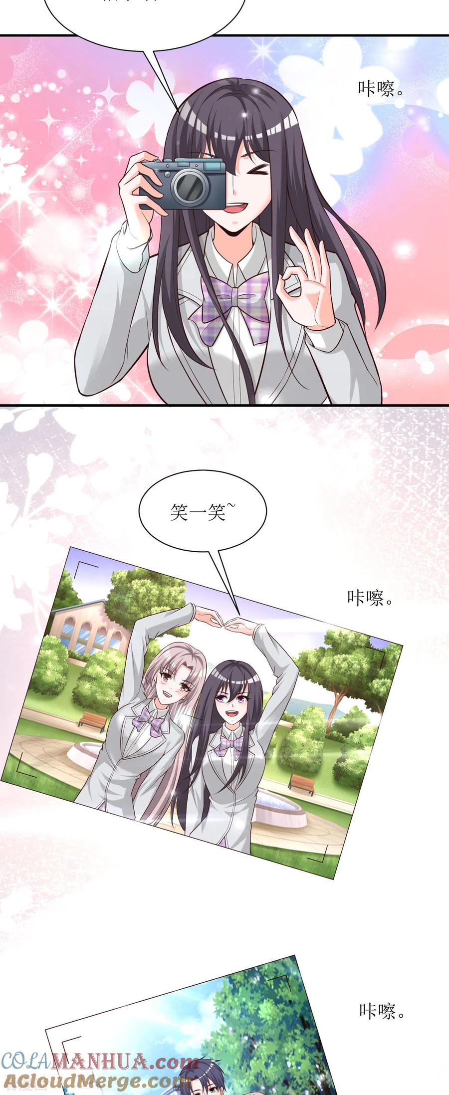 《贵少的绯闻女友》第94话 离别合影 第3页
