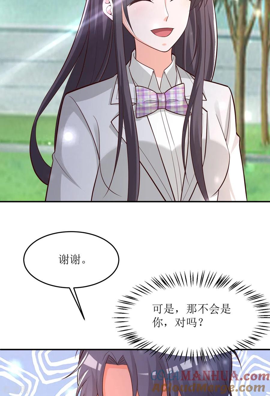 《贵少的绯闻女友》第95话 换个方式 第5页