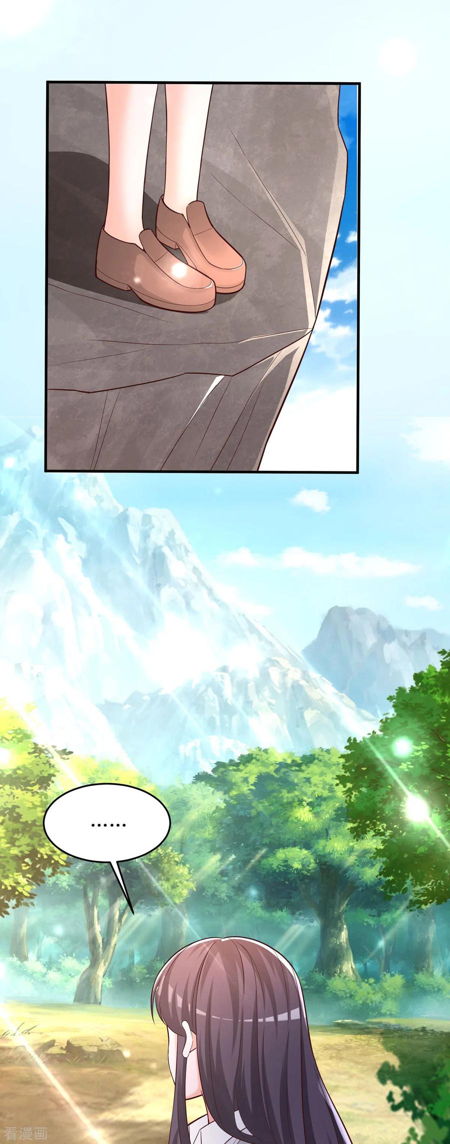 《贵少的绯闻女友》第95话 换个方式 第12页