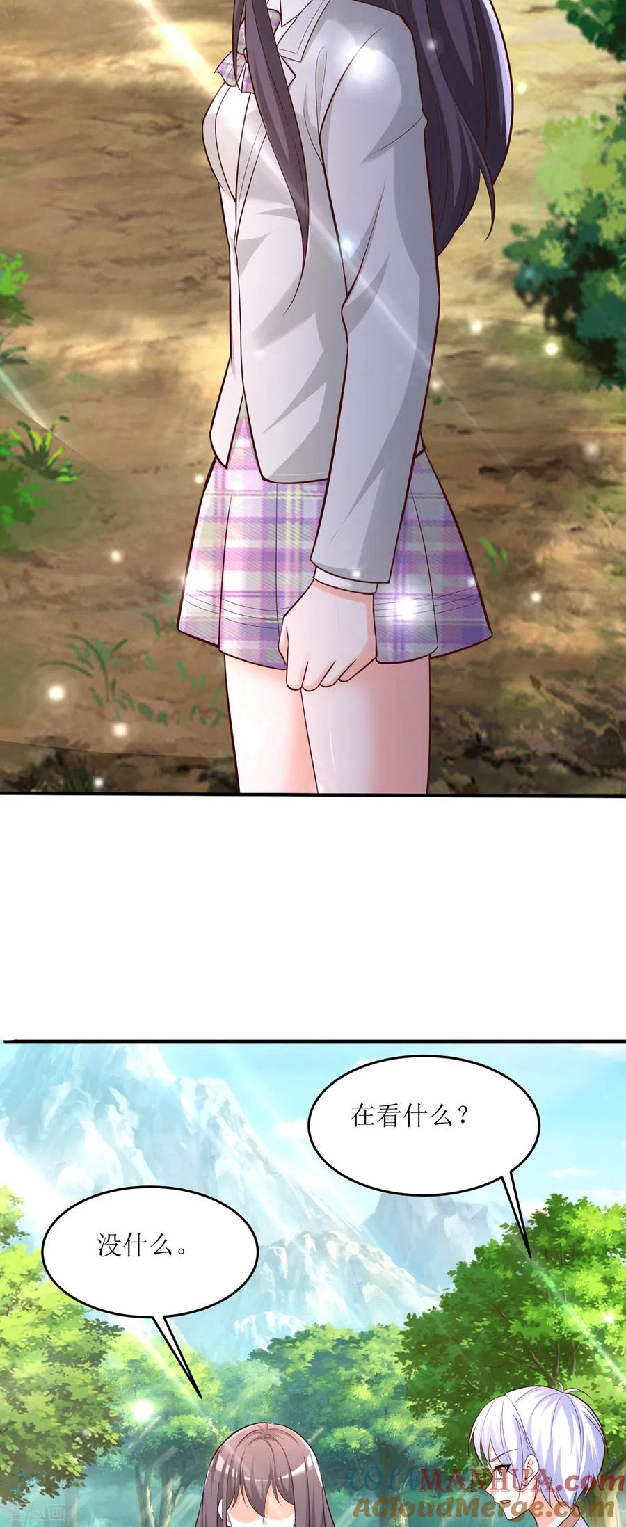 《贵少的绯闻女友》第95话 换个方式 第13页