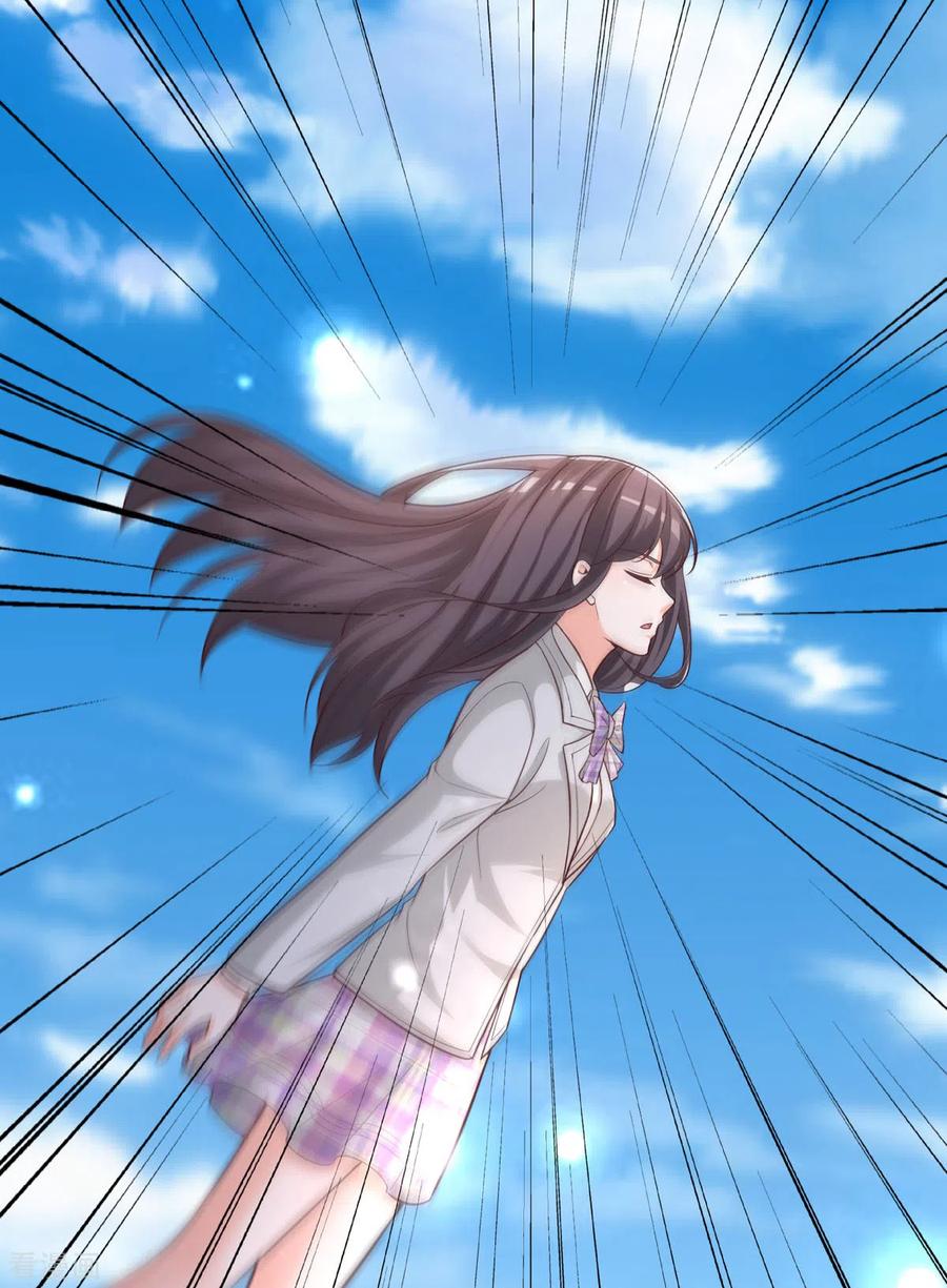 《贵少的绯闻女友》第95话 换个方式 第16页