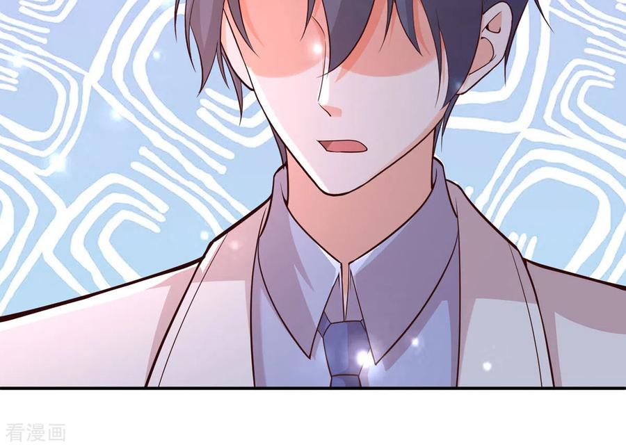 《贵少的绯闻女友》第95话 换个方式 第6页