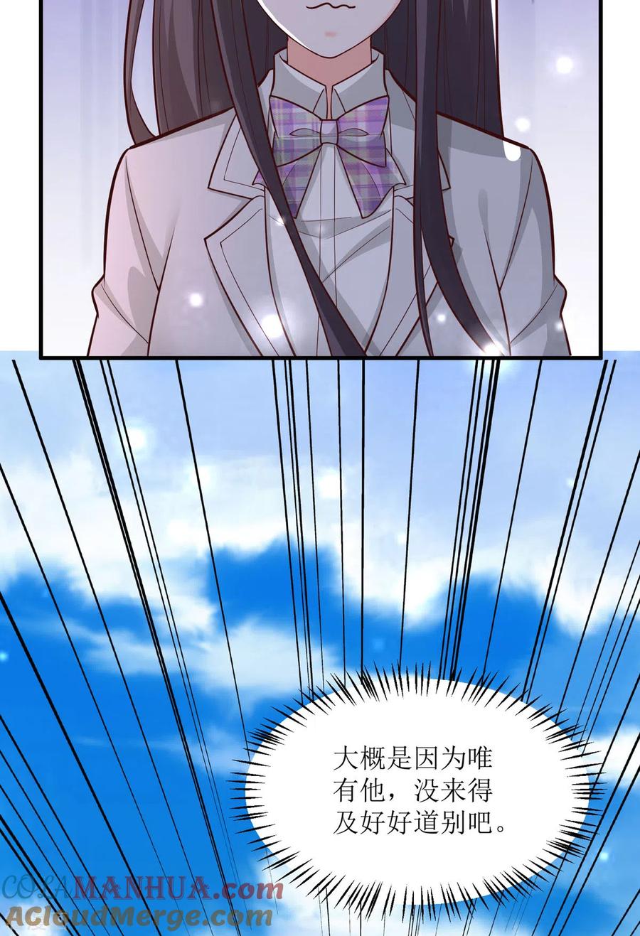 《贵少的绯闻女友》第95话 换个方式 第15页
