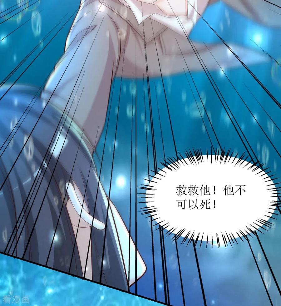《贵少的绯闻女友》最终话 大结局 第6页
