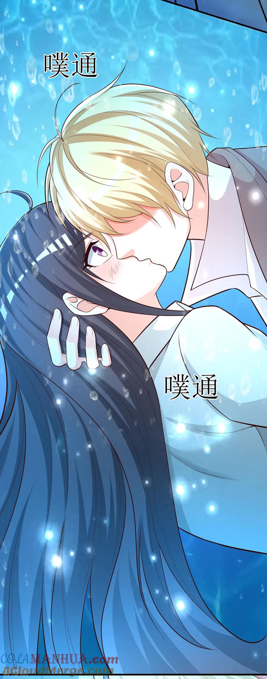 《贵少的绯闻女友》最终话 大结局 第7页