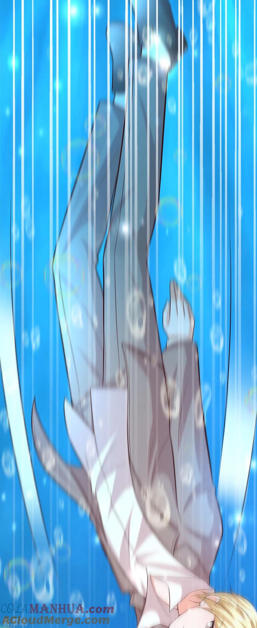 《贵少的绯闻女友》最终话 大结局 第3页