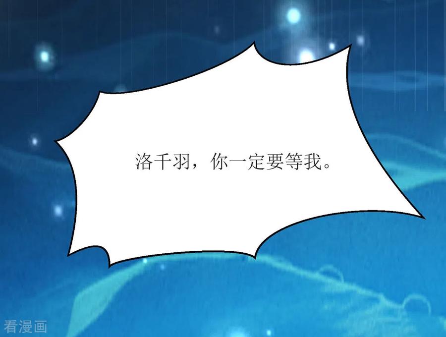 《贵少的绯闻女友》最终话 大结局 第12页