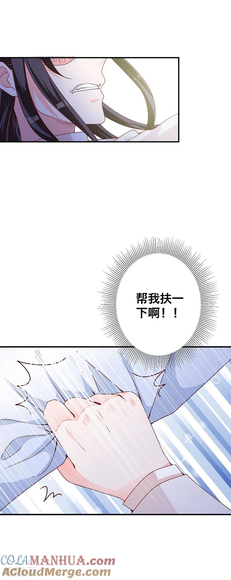 《贵少的绯闻女友》第10话 意外之吻 第3页