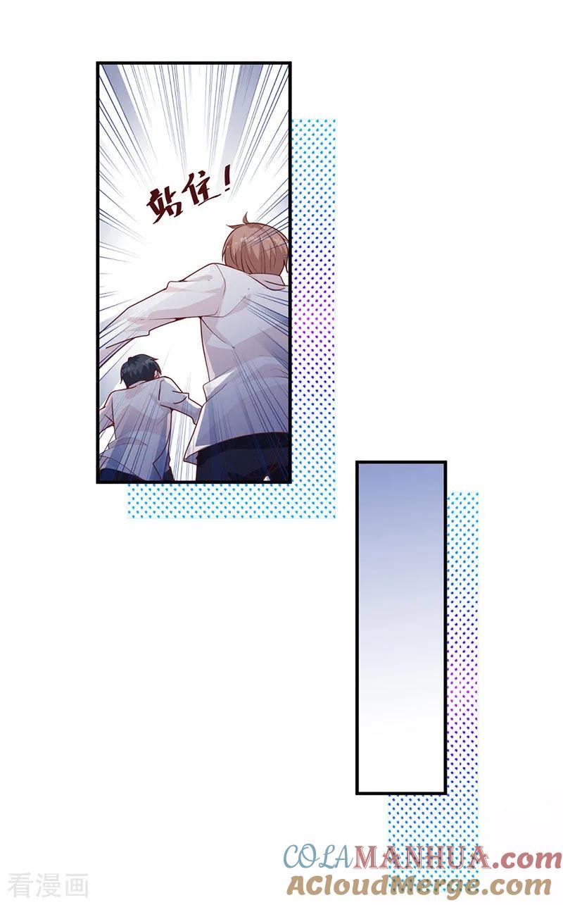 《贵少的绯闻女友》第10话 意外之吻 第11页