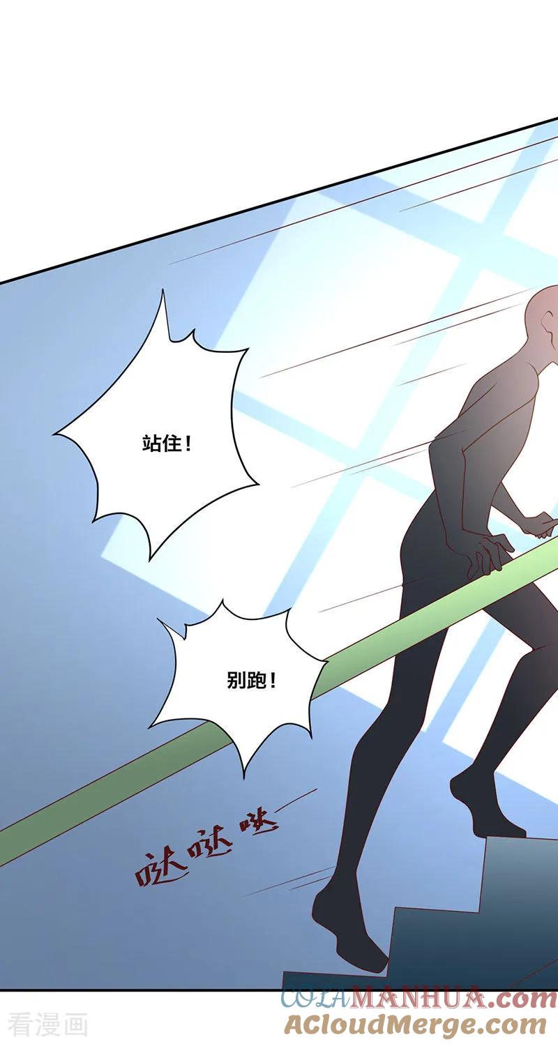 《贵少的绯闻女友》第10话 意外之吻 第9页