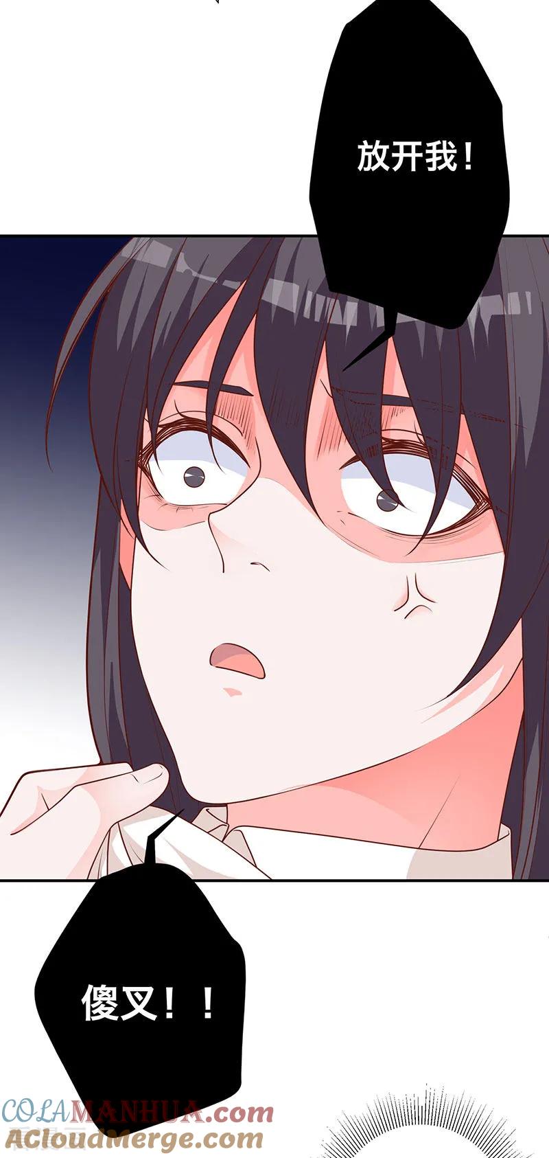 《贵少的绯闻女友》第11话 暴露本性了！ 第3页