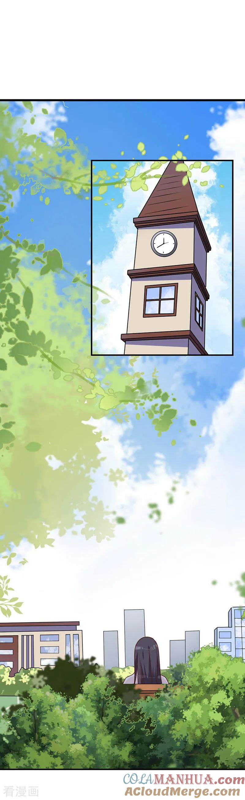 《贵少的绯闻女友》第13话 不属于你的名字 第19页