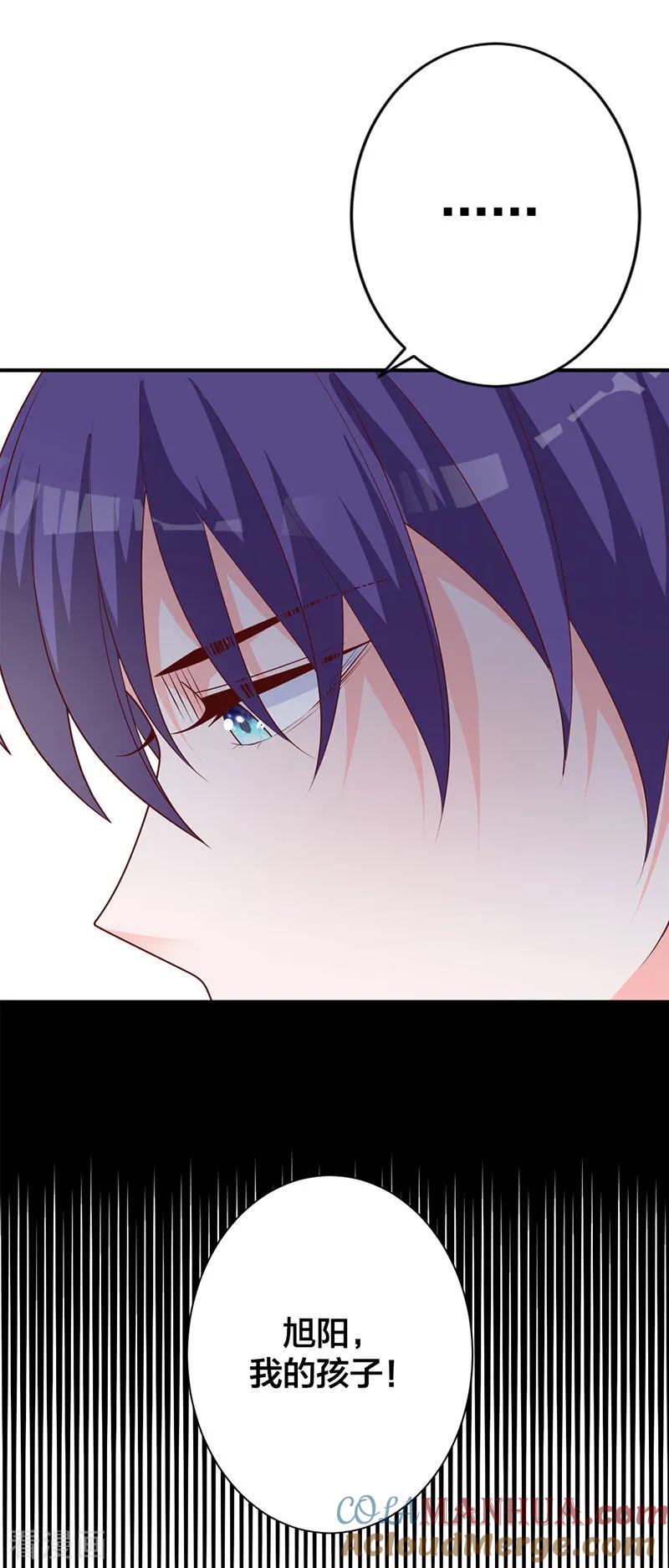 《贵少的绯闻女友》第13话 不属于你的名字 第11页