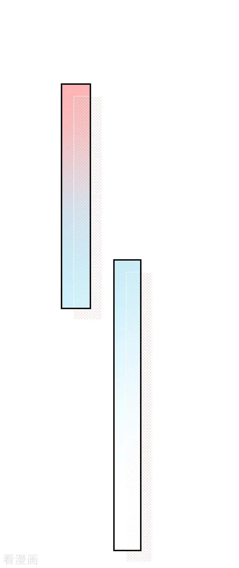 《贵少的绯闻女友》第13话 不属于你的名字 第8页