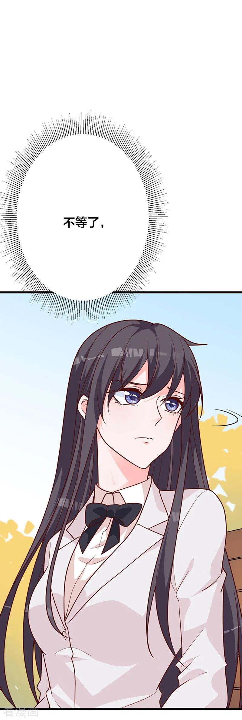 《贵少的绯闻女友》第14话 旭阳晕倒了 第2页