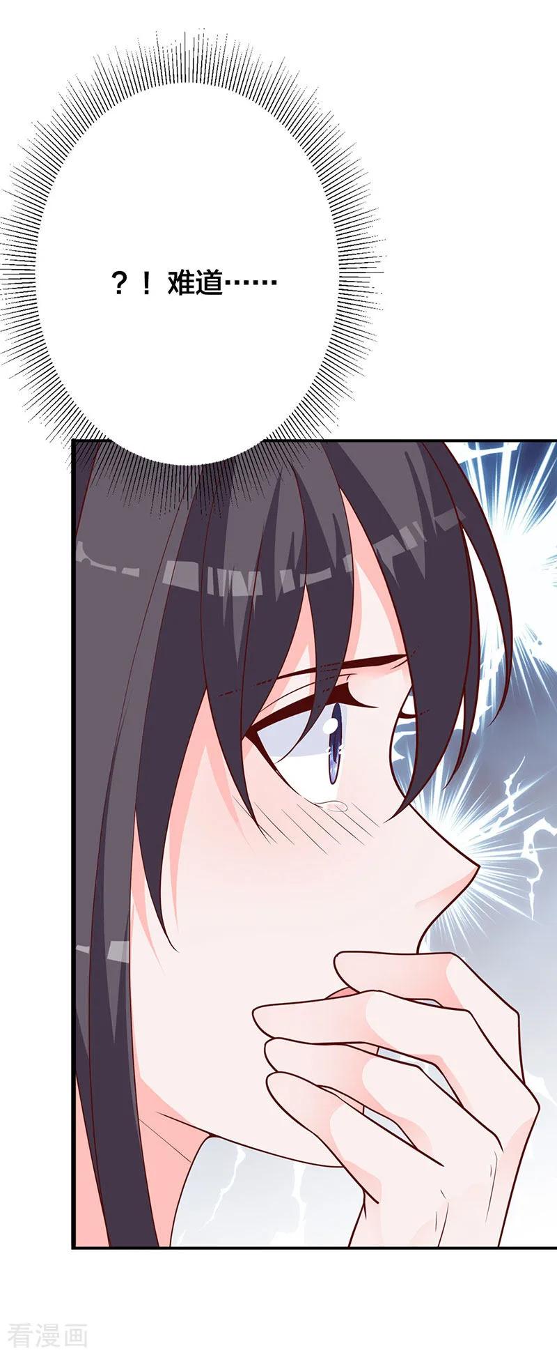 《贵少的绯闻女友》第14话 旭阳晕倒了 第6页