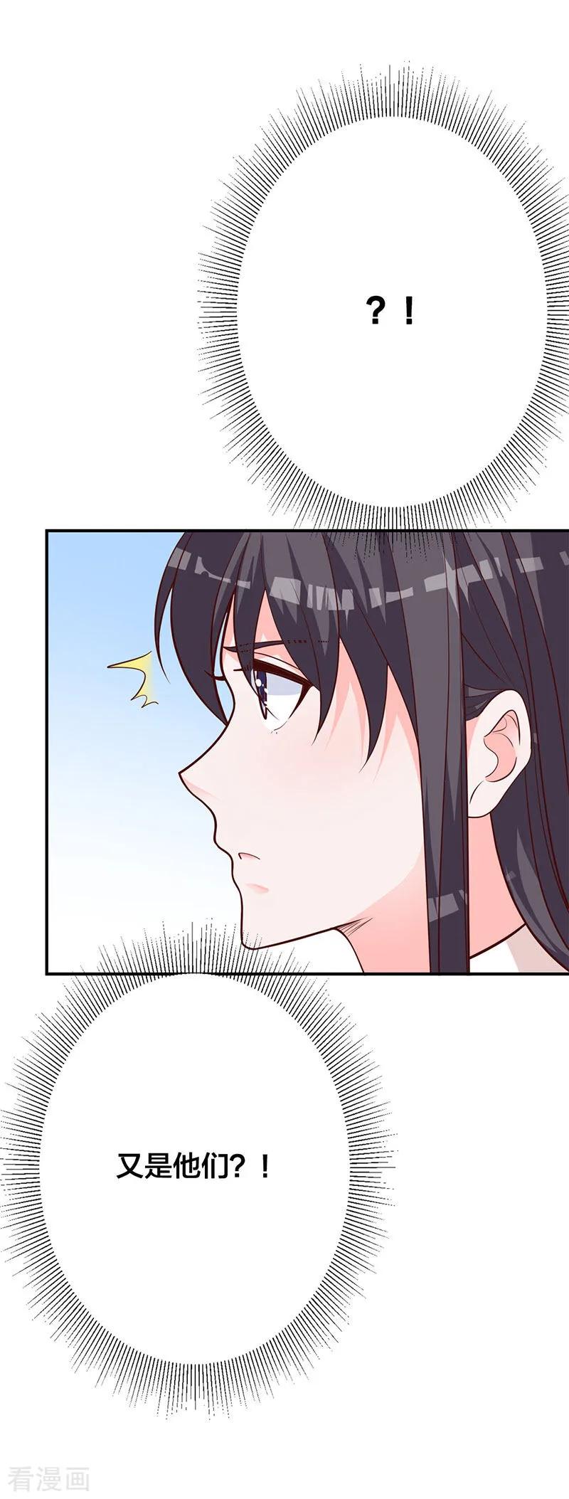 《贵少的绯闻女友》第14话 旭阳晕倒了 第16页
