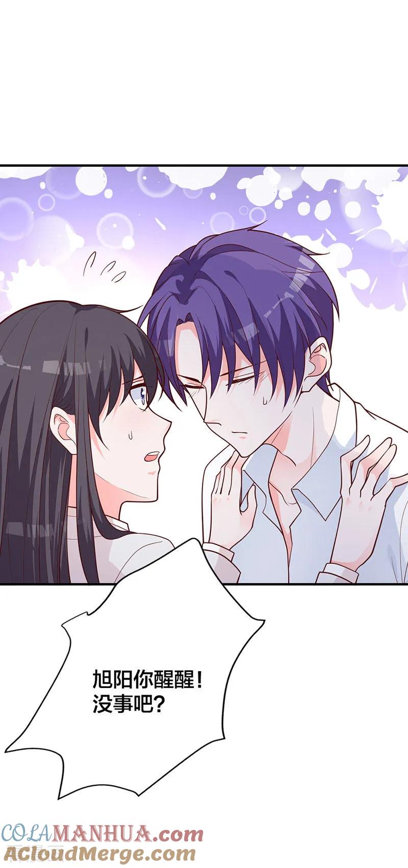 《贵少的绯闻女友》第14话 旭阳晕倒了 第13页