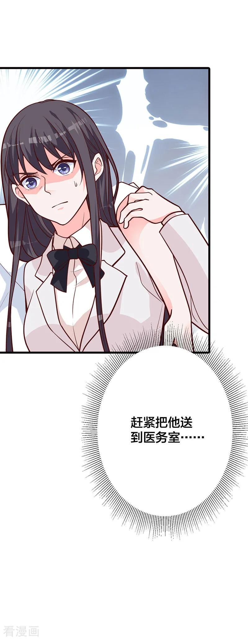 《贵少的绯闻女友》第14话 旭阳晕倒了 第14页