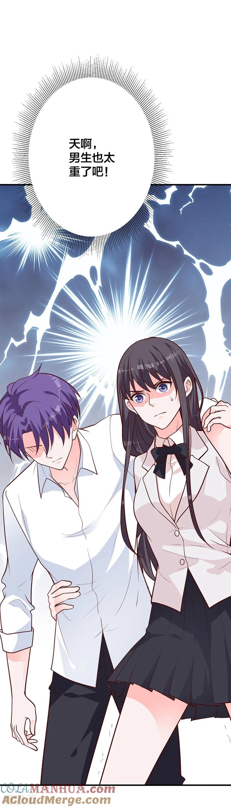 《贵少的绯闻女友》第14话 旭阳晕倒了 第15页