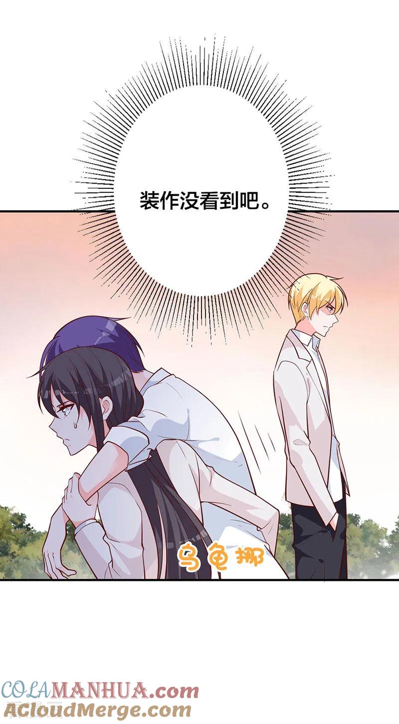 《贵少的绯闻女友》第15话 自恋的家伙 第5页