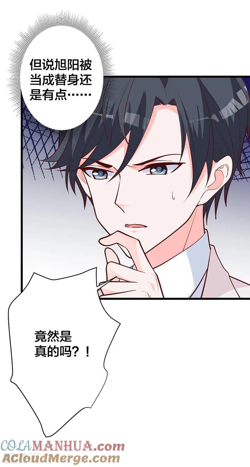 《贵少的绯闻女友》第16话 千羽的真面目 第7页