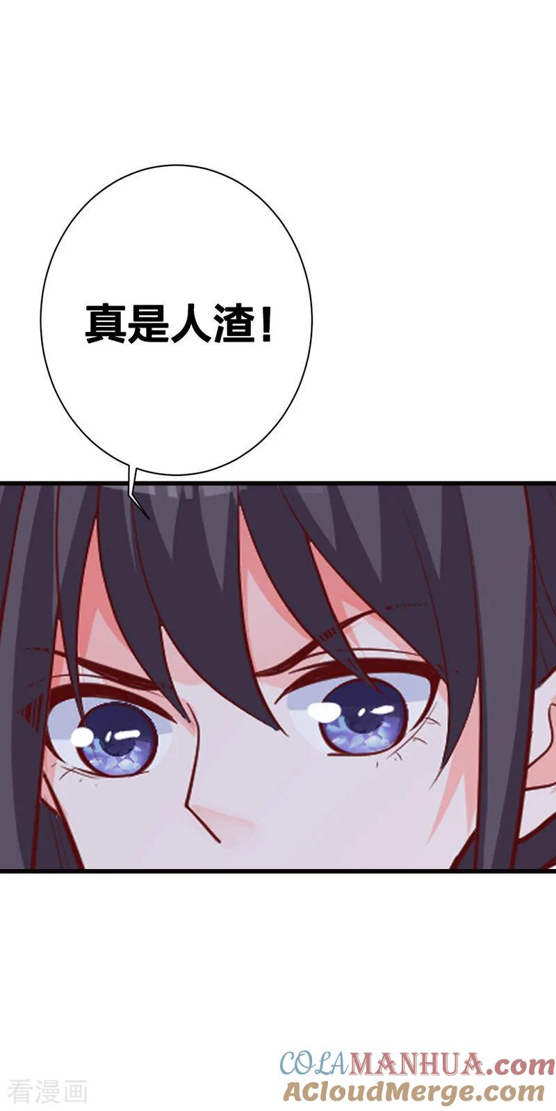 《贵少的绯闻女友》第16话 千羽的真面目 第9页