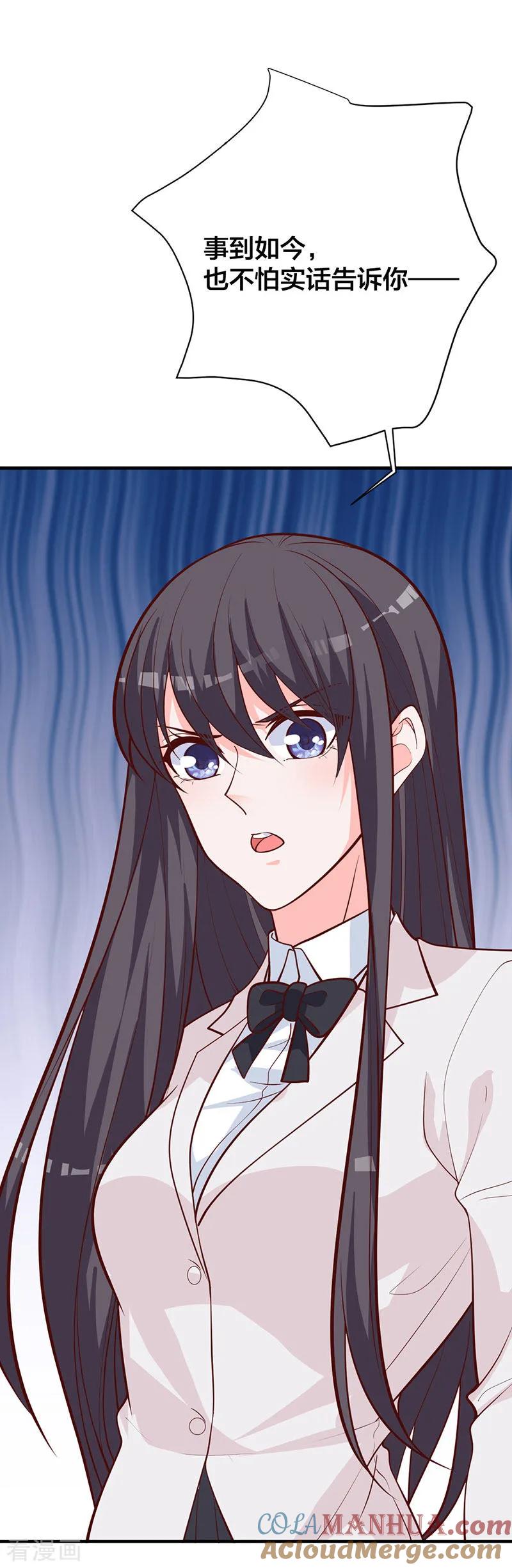 《贵少的绯闻女友》第16话 千羽的真面目 第3页
