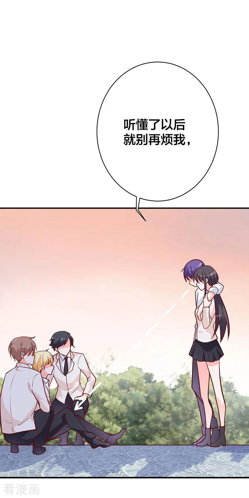 《贵少的绯闻女友》第16话 千羽的真面目 第10页
