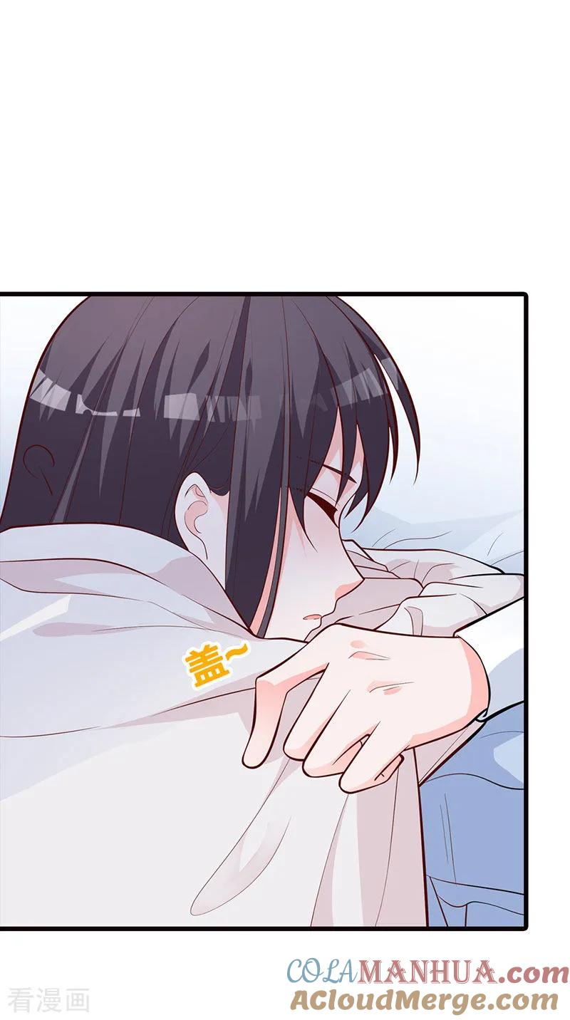 《贵少的绯闻女友》第17话 她一直陪着我？ 第17页