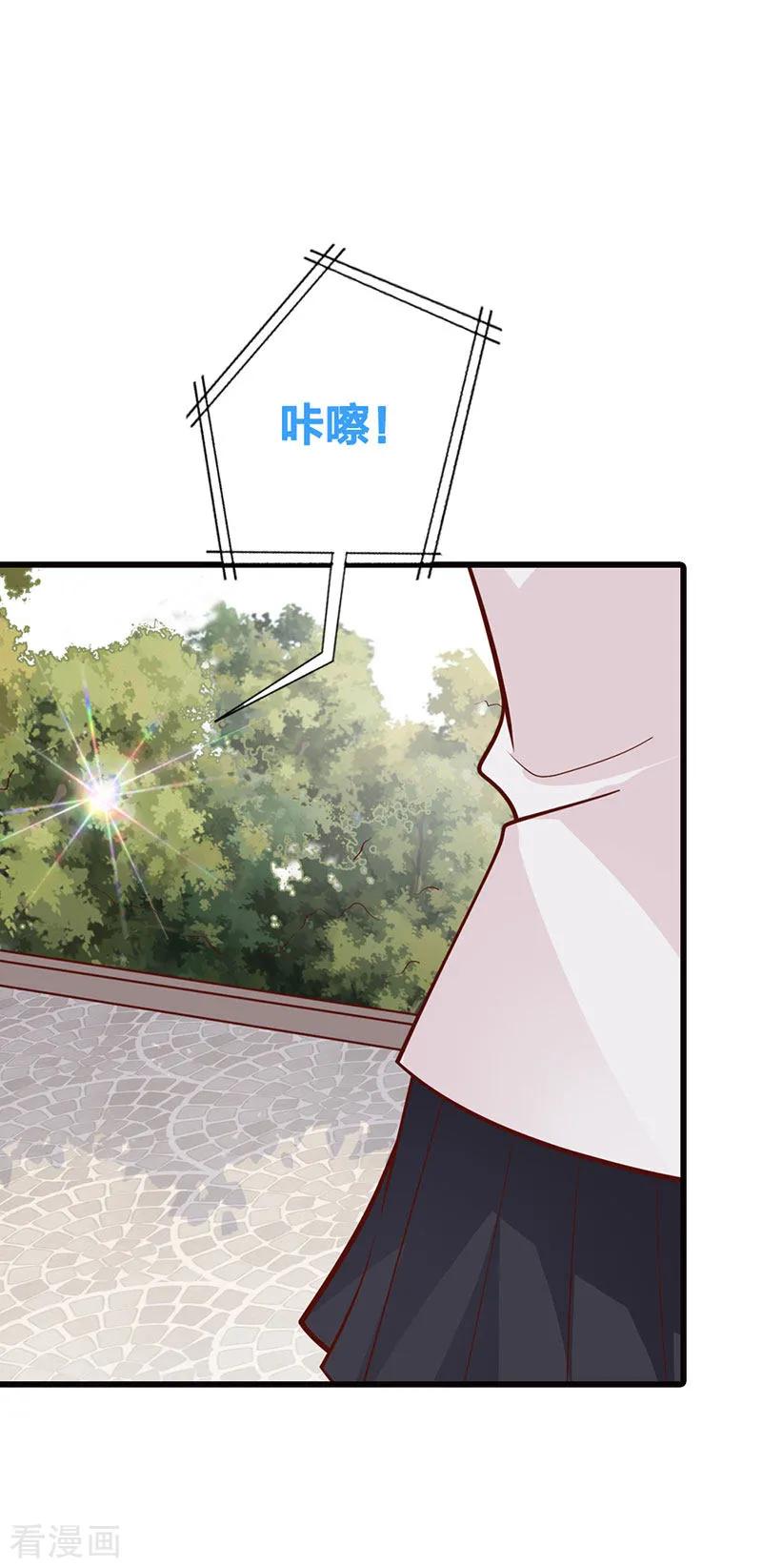 《贵少的绯闻女友》第17话 她一直陪着我？ 第4页