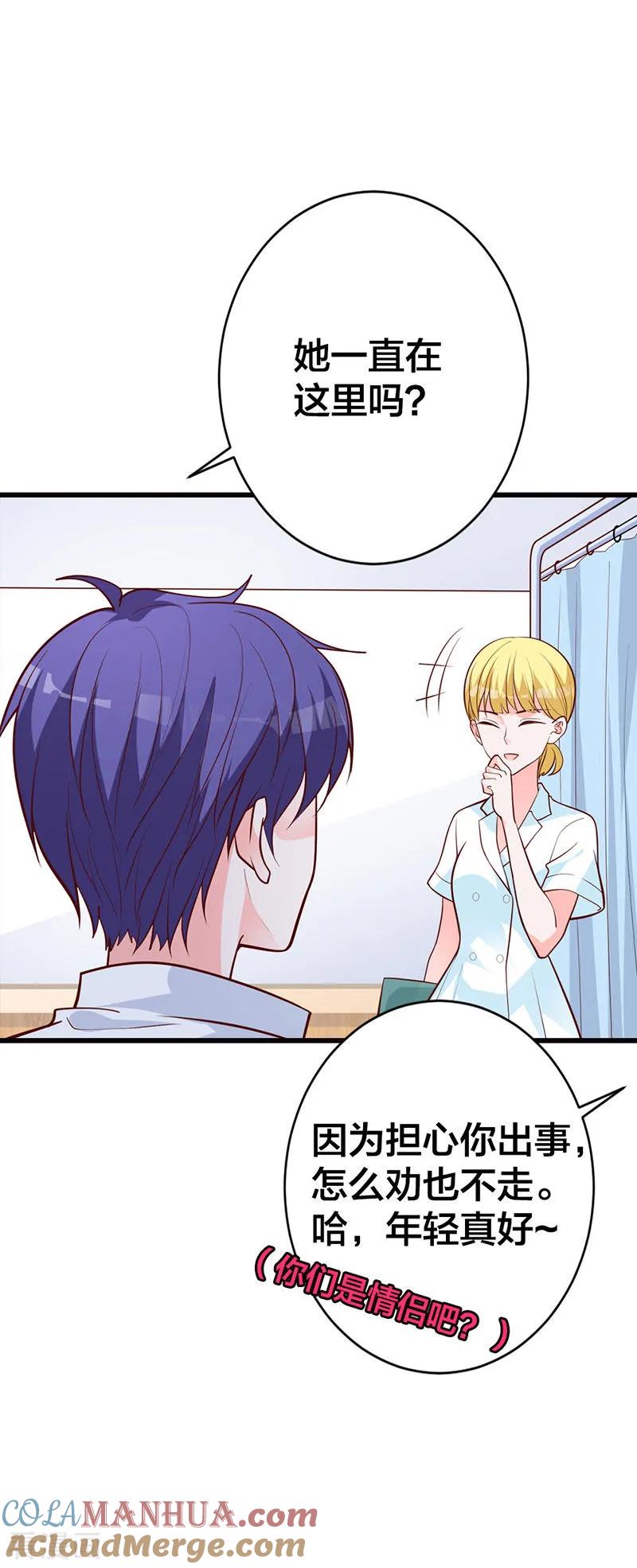《贵少的绯闻女友》第17话 她一直陪着我？ 第15页