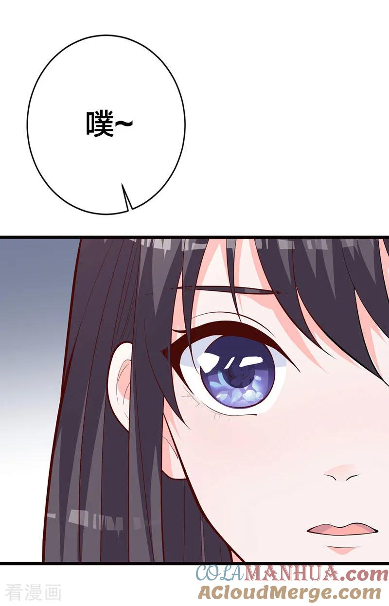 《贵少的绯闻女友》第17话 她一直陪着我？ 第21页