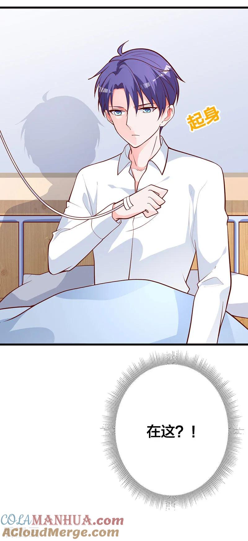《贵少的绯闻女友》第17话 她一直陪着我？ 第9页