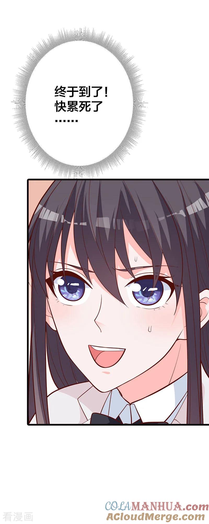 《贵少的绯闻女友》第17话 她一直陪着我？ 第3页