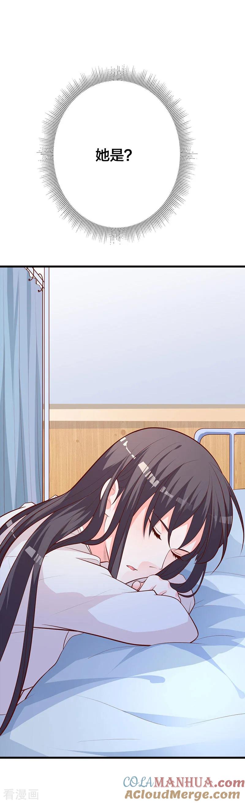 《贵少的绯闻女友》第17话 她一直陪着我？ 第11页