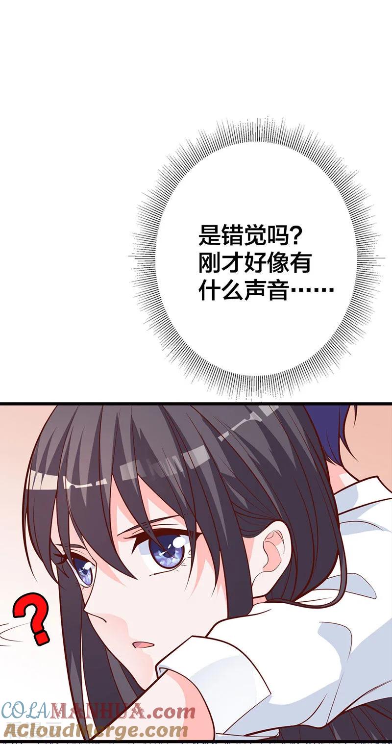 《贵少的绯闻女友》第17话 她一直陪着我？ 第5页