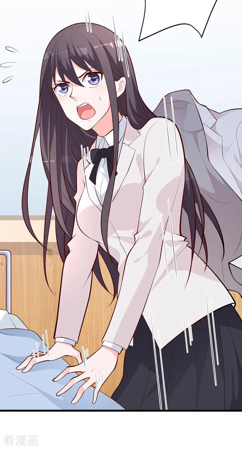 《贵少的绯闻女友》第17话 她一直陪着我？ 第20页