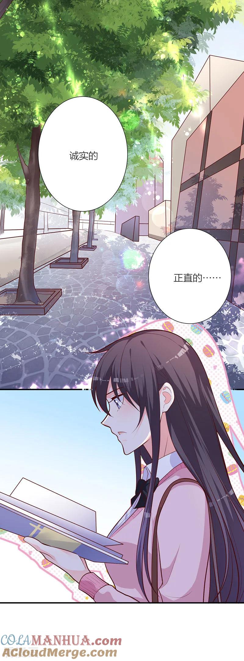 《贵少的绯闻女友》第18话 记忆的温度 第13页