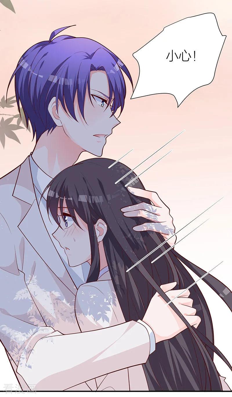 《贵少的绯闻女友》第18话 记忆的温度 第8页