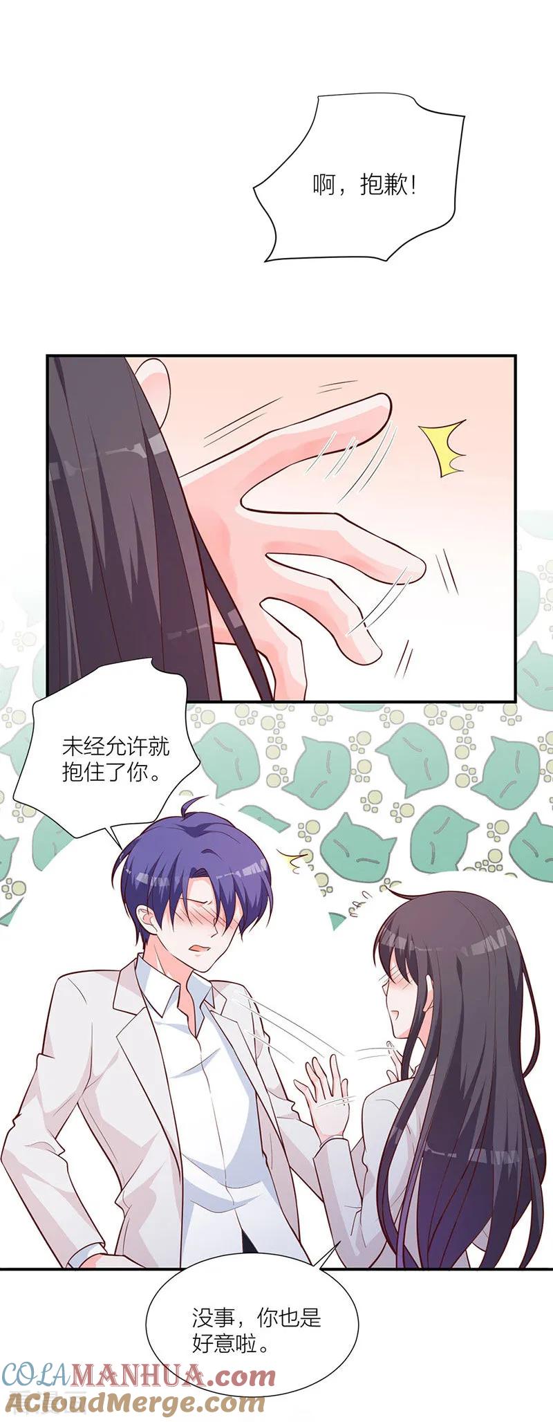 《贵少的绯闻女友》第18话 记忆的温度 第19页