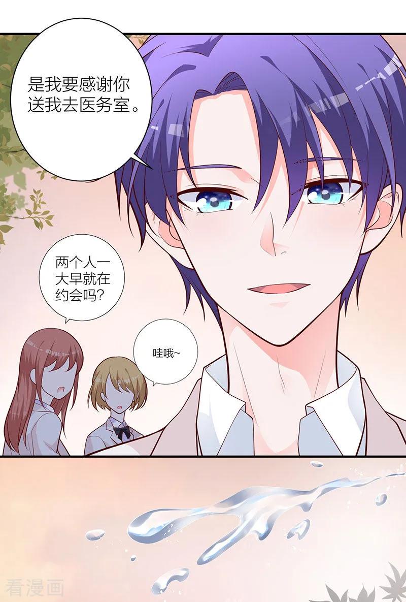 《贵少的绯闻女友》第18话 记忆的温度 第6页