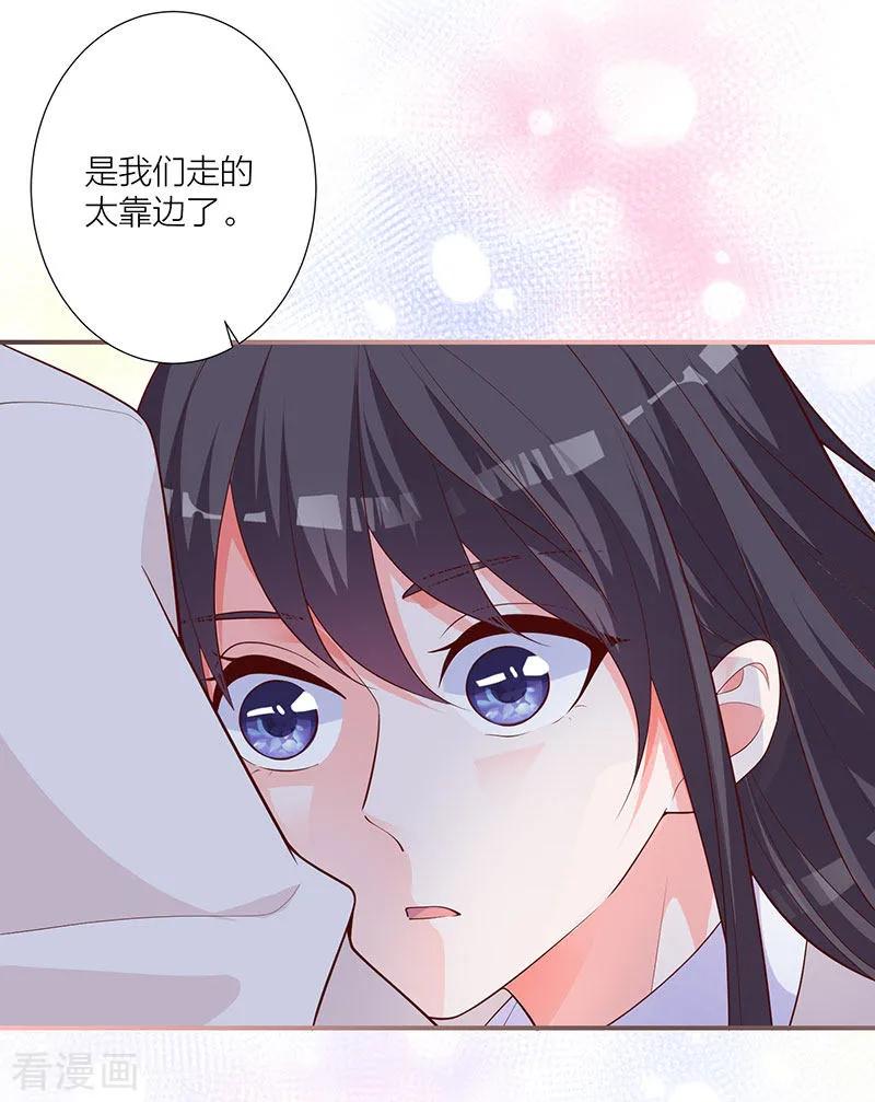《贵少的绯闻女友》第18话 记忆的温度 第10页