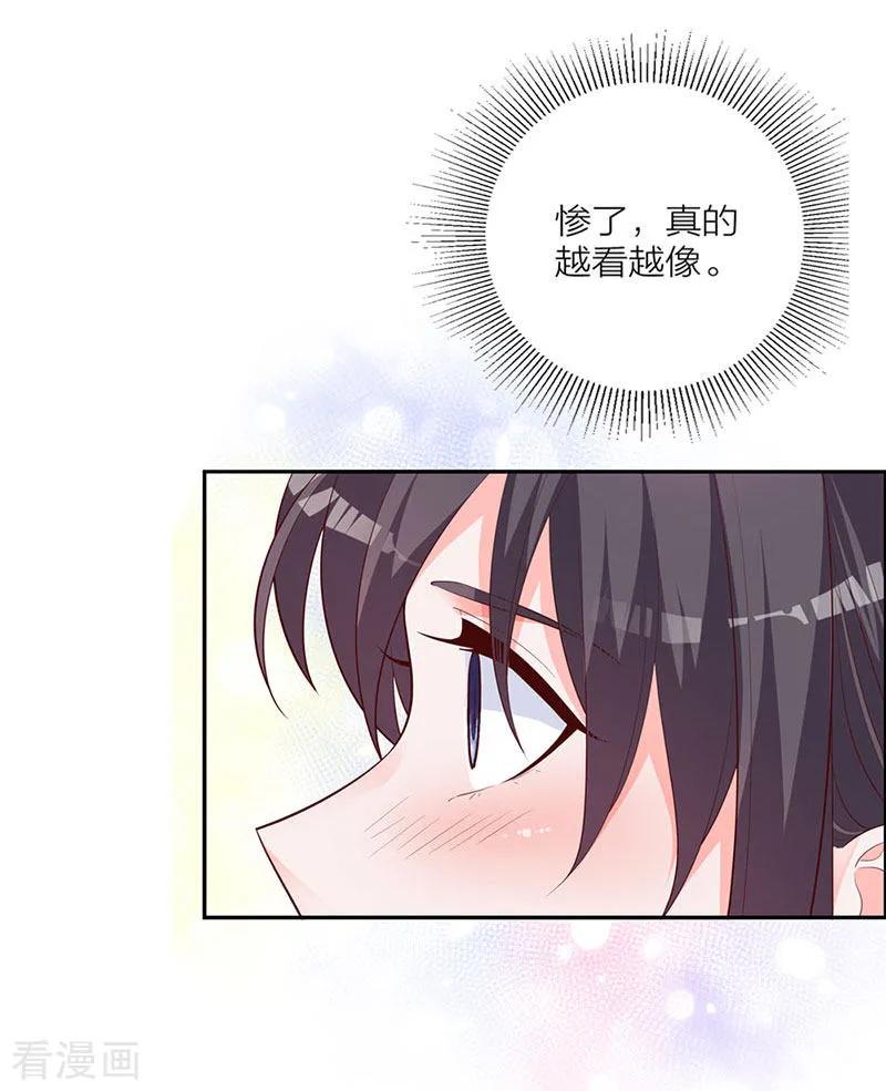 《贵少的绯闻女友》第18话 记忆的温度 第20页