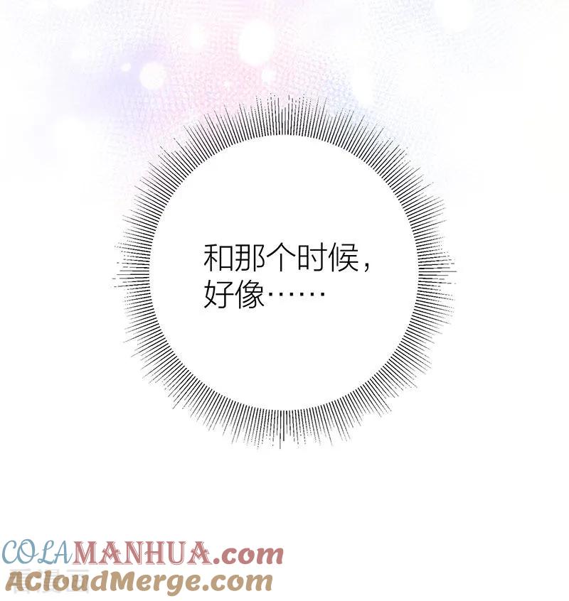 《贵少的绯闻女友》第18话 记忆的温度 第11页
