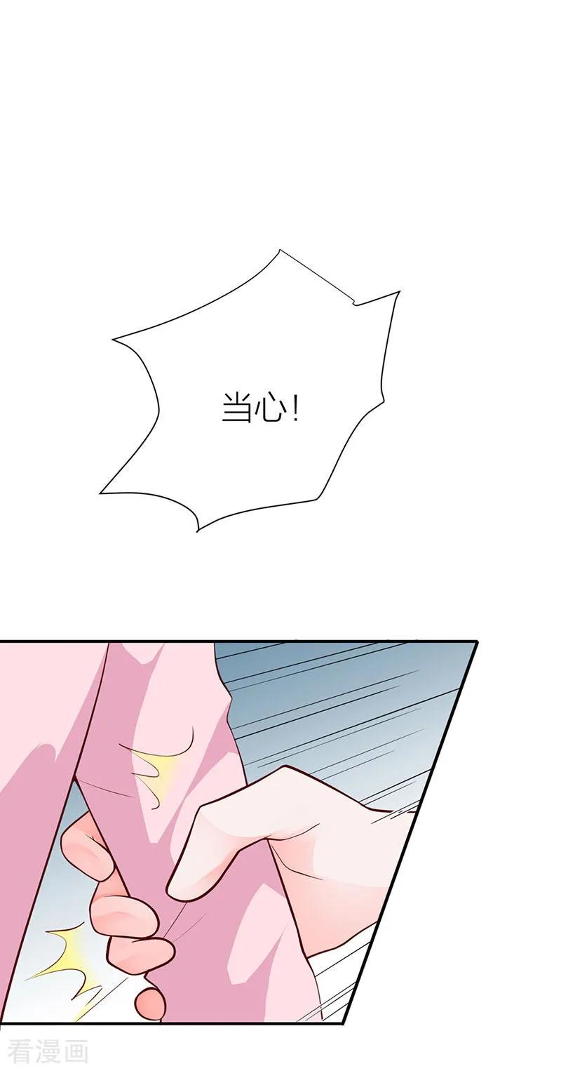 《贵少的绯闻女友》第18话 记忆的温度 第14页