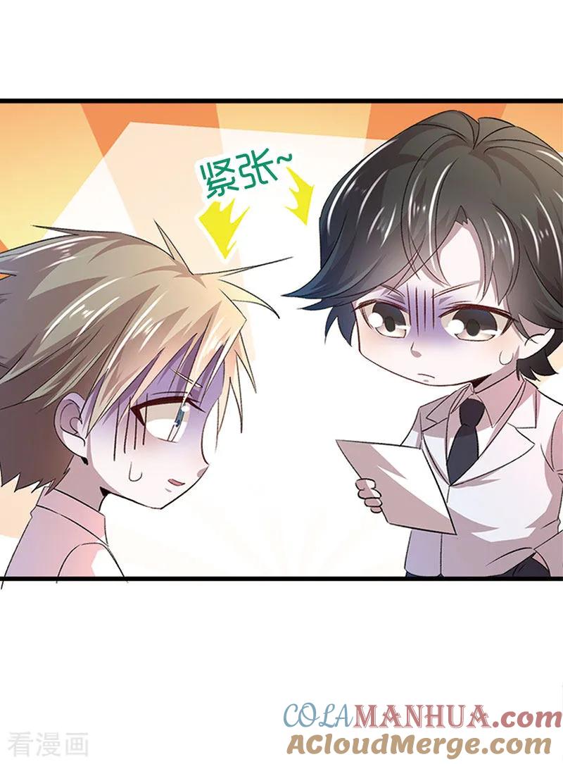 《贵少的绯闻女友》第1话 王子殿下 第9页