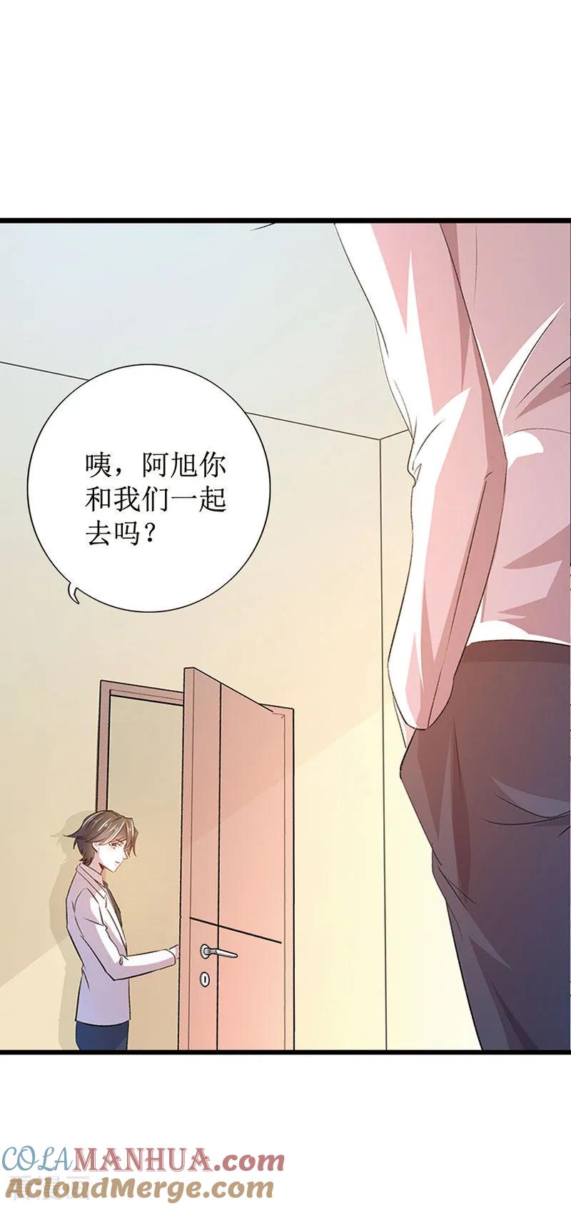 《贵少的绯闻女友》第1话 王子殿下 第13页