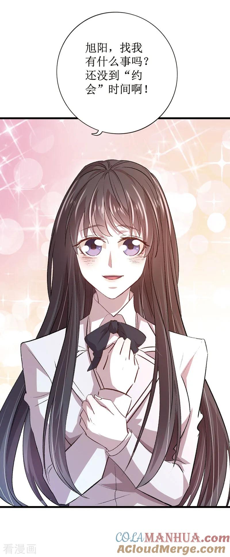《贵少的绯闻女友》第1话 王子殿下 第23页