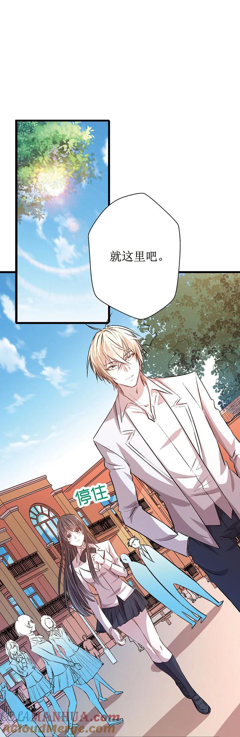 《贵少的绯闻女友》第1话 王子殿下 第21页